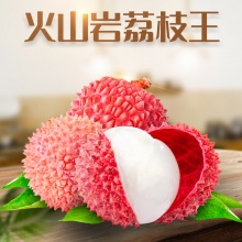 荔枝王：精选礼盒5斤装 新鲜采摘6月预售