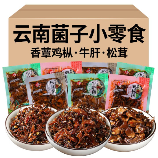 阿表哥特产菌子零食即食鸡枞菌牛肝菌松茸菌香菇干菌类下饭菜昆明 3口味混装500克（约25小袋）