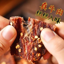 哈俏格（HAQIAOGE） 丽江手撕风干牛肉干多口味四川特产小吃休闲零食即食熟食 花椒208g