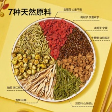 菊花决明子茶150g（5g*30）枸杞金银花茶叶缓解目熬夜养生